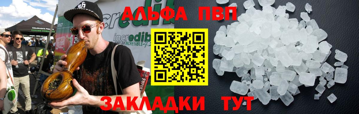 цены   Вход с VPN  A-PVP  Alpha PVP Crystall  Альфа ПВП СК КРИС  Назарово  Alpha PVP VHQ 