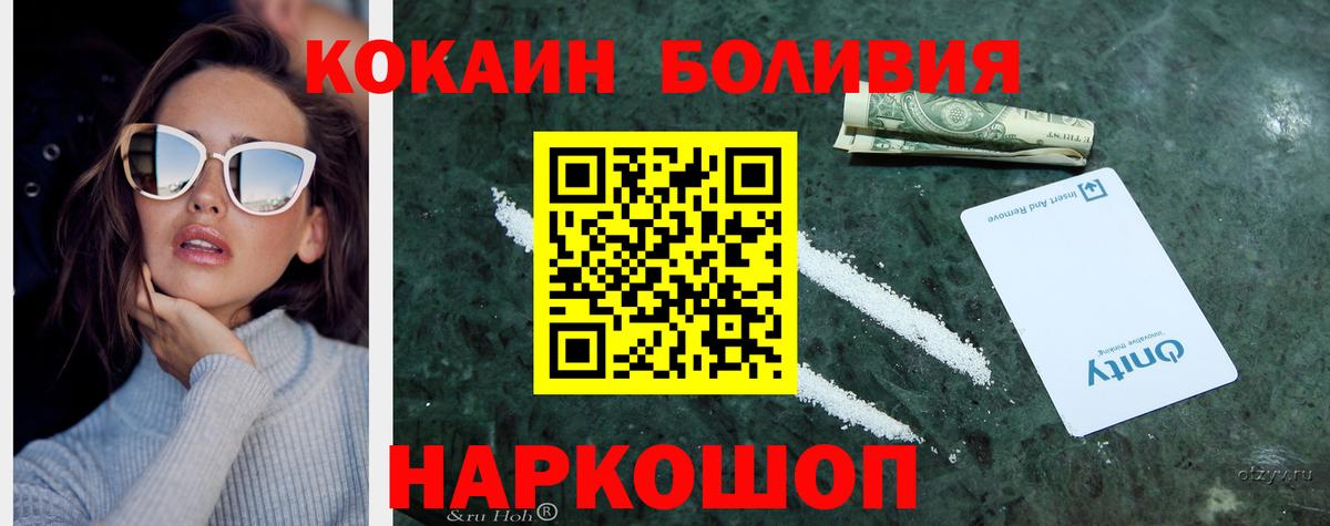 Cocaine Перу Назарово