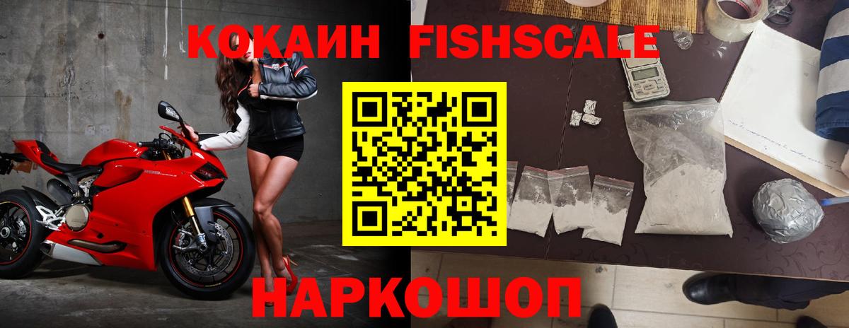 Cocaine Перу  Вход с VPN  Назарово  Cocaine  КОКАИН FishScale 