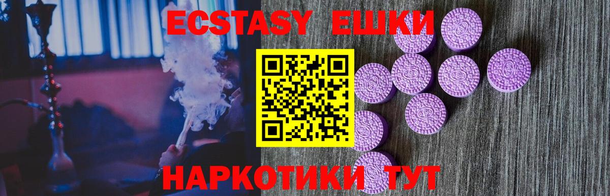 Экстази  Ecstasy Philipp Plein  что такое наркотик  Вход с VPN  Ecstasy louis Vuitton  Назарово 