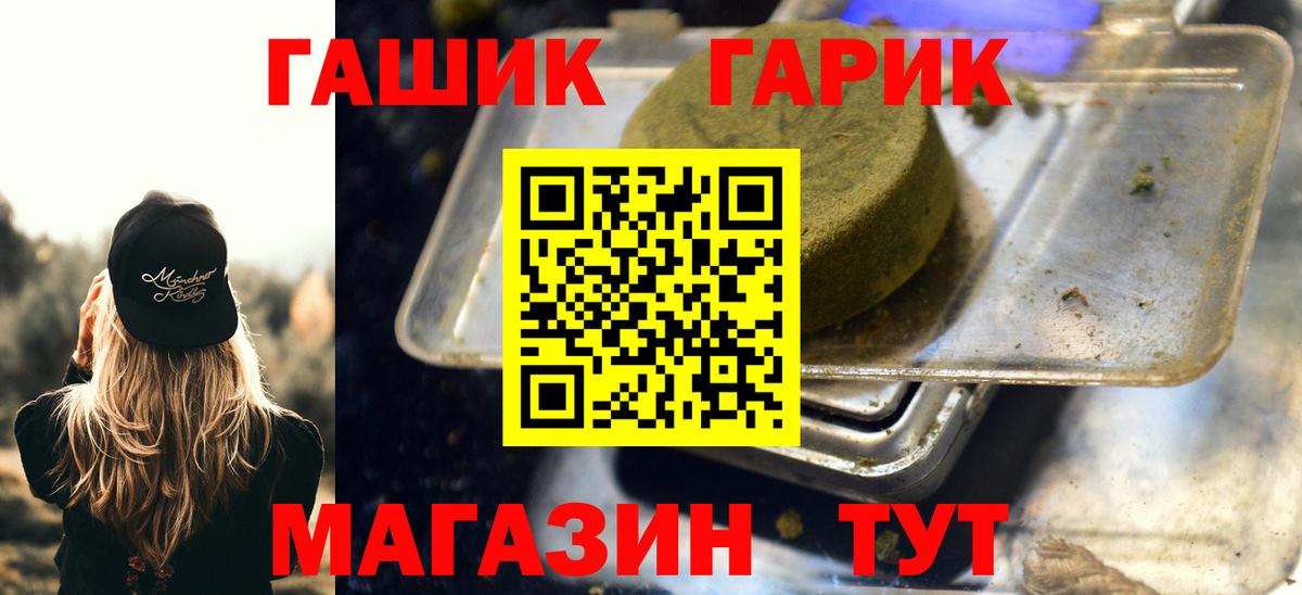 Гашиш ice o lator  ГАШИШ Premium  Назарово  Вход с VPN 