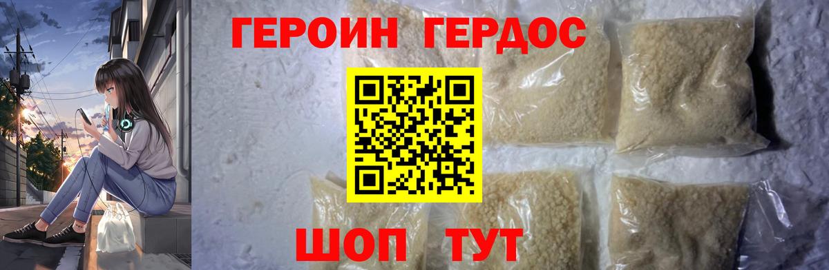 Назарово  ГЕРОИН  Вход с VPN  ГЕРОИН хмурый 