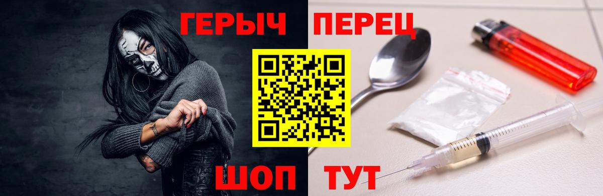 ГЕРОИН герыч Назарово