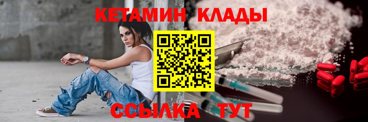 Назарово  Кетамин ketamine  Вход с VPN 