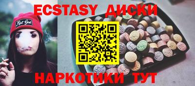 экстази Вышний Волочёк