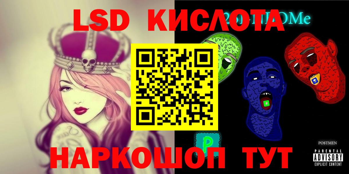 ЛСД экстази ecstasy Назарово