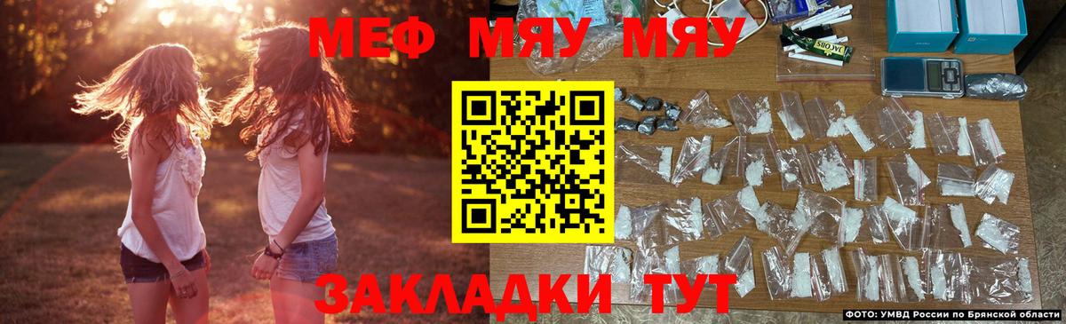 МЕФ мяу мяу  Вход с VPN  МЕФ кристаллы  МЕФ  Меф  Назарово 