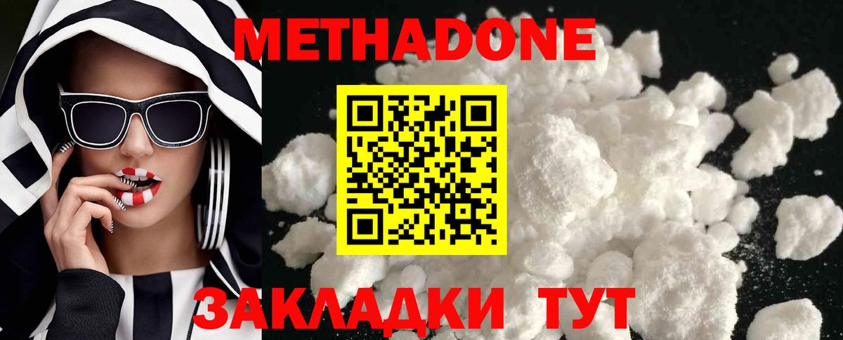 Метадон белоснежный Назарово