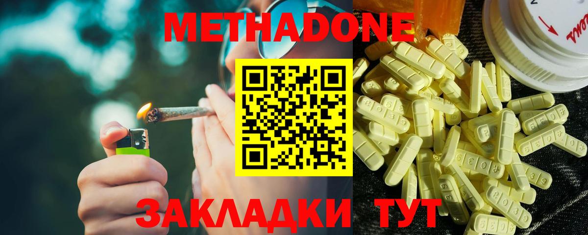 гидра маркетплейс  Метадон кристалл  Назарово  Вход с VPN  МЕТАДОН methadone 