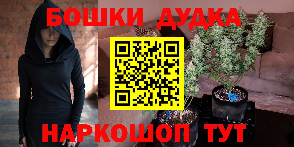 Бошки Шишки THC 21% Назарово